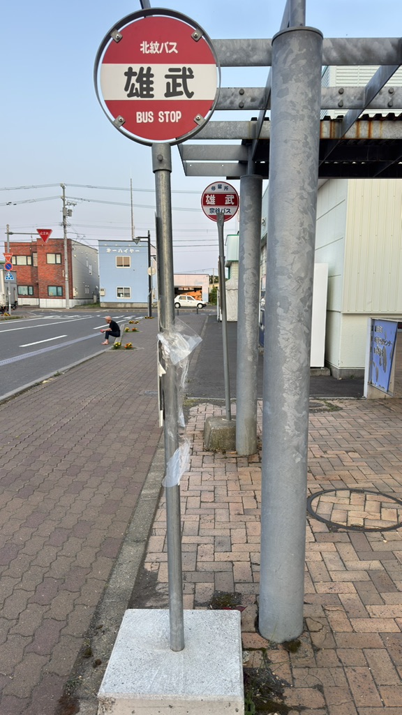 道の駅 おうむの写真