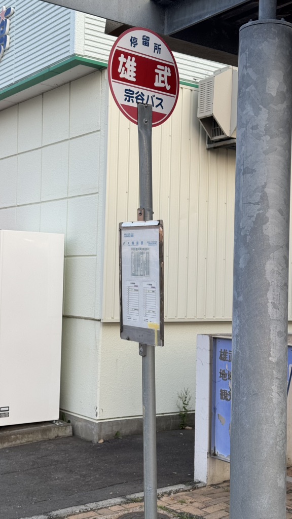 道の駅 おうむの写真