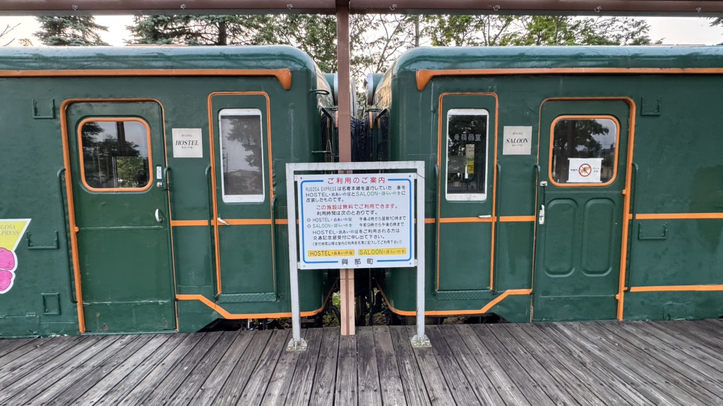 道の駅 おこっぺの写真