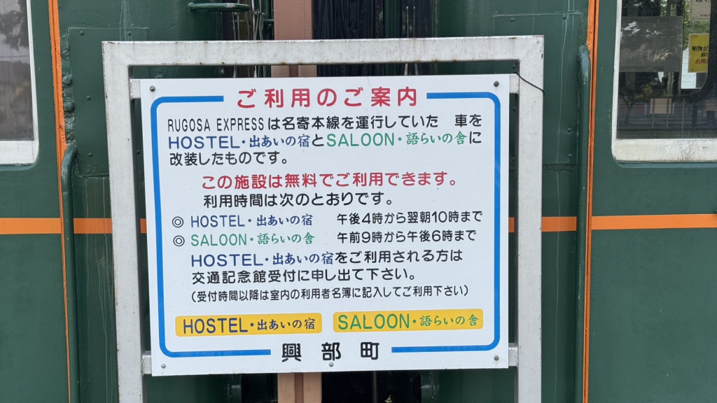 道の駅 おこっぺの写真
