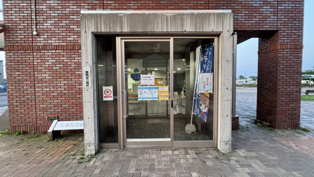 道の駅 おこっぺの写真