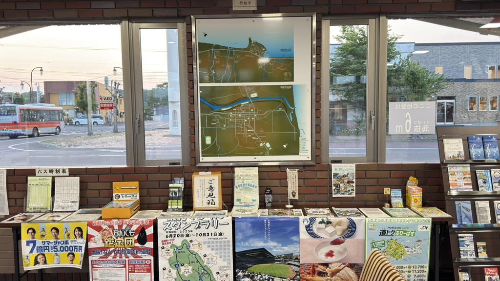 道の駅 おこっぺの写真