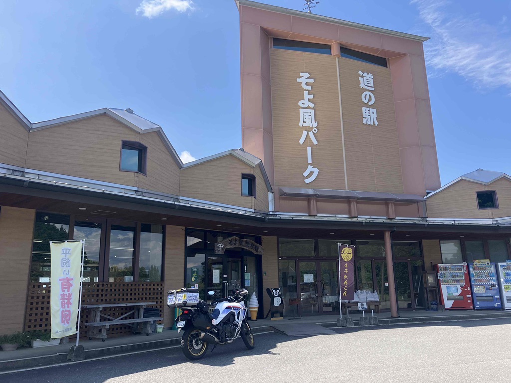 道の駅 そよ風パークの写真