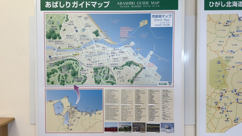 道の駅 流氷街道網走の写真