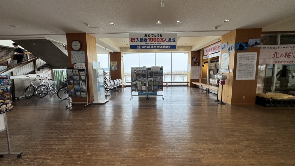 道の駅 流氷街道網走の写真