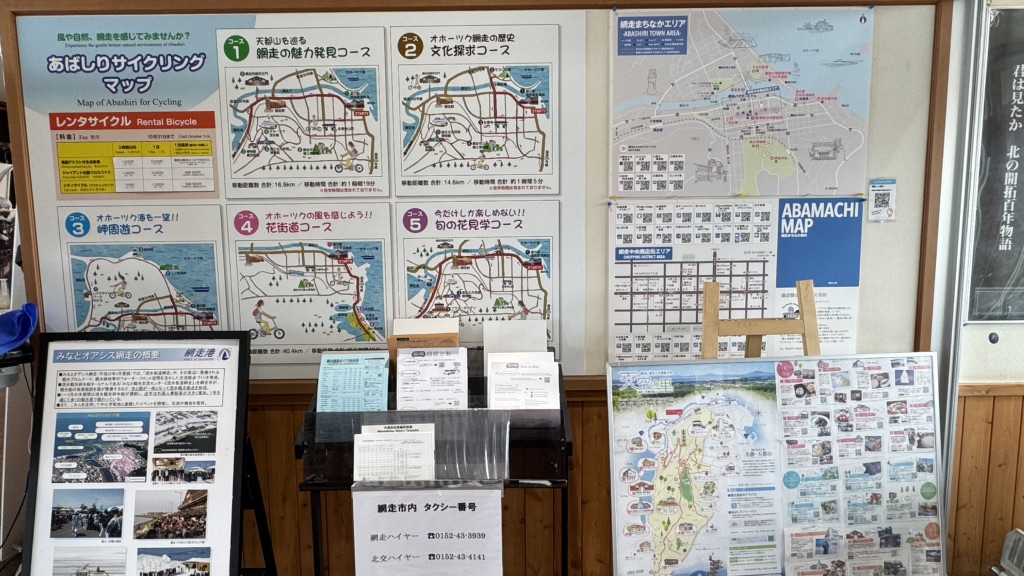道の駅 流氷街道網走の写真
