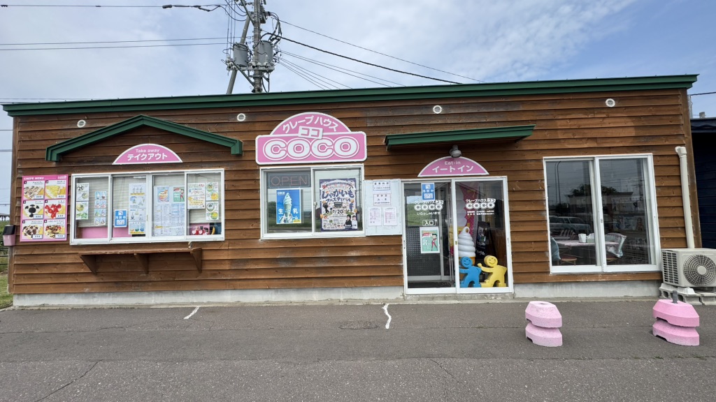 道の駅 はなやか(葉菜野花)小清水の写真