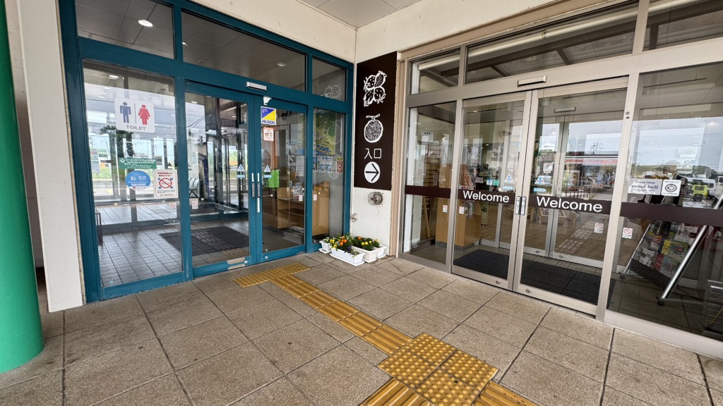 道の駅 はなやか(葉菜野花)小清水の写真