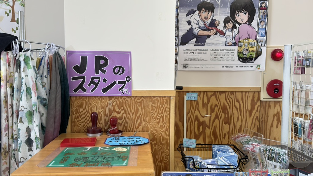 道の駅 はなやか(葉菜野花)小清水の写真