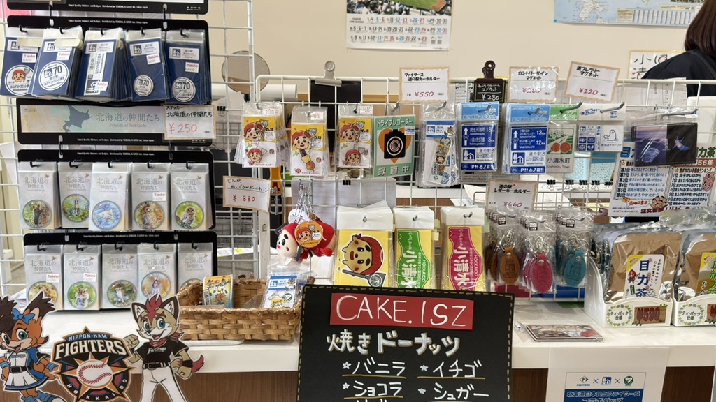 道の駅 はなやか(葉菜野花)小清水の写真