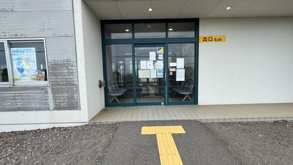 道の駅 はなやか(葉菜野花)小清水の写真