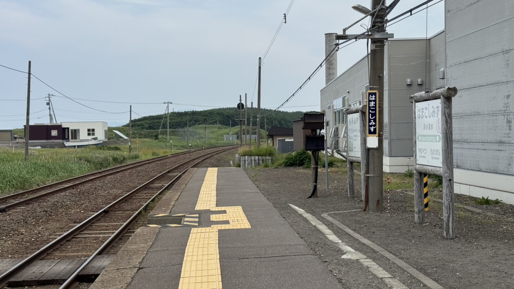 道の駅 はなやか(葉菜野花)小清水の写真