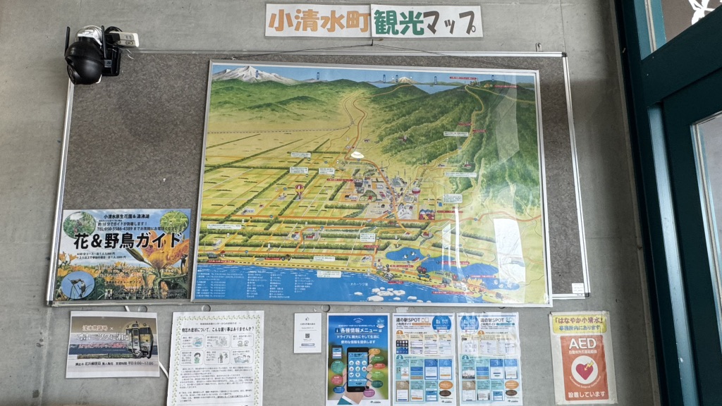 道の駅 はなやか(葉菜野花)小清水の写真