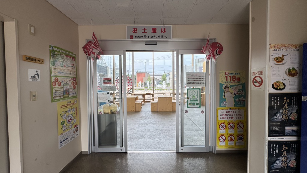 道の駅 しゃりの写真