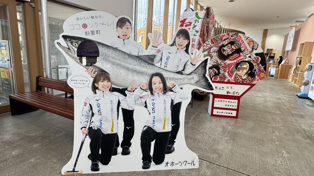 道の駅 しゃりの写真