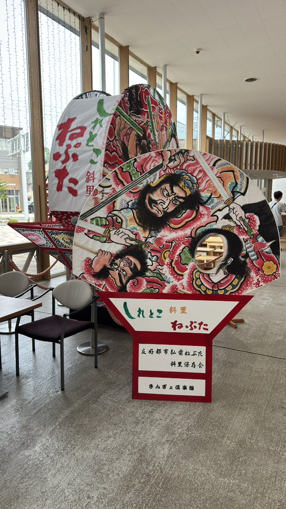 道の駅 しゃりの写真