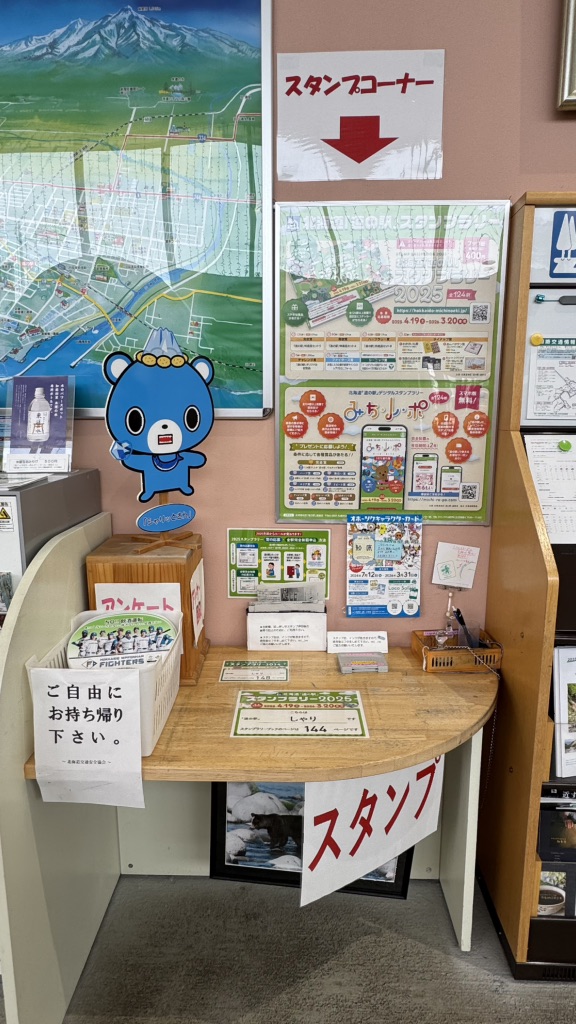 道の駅 しゃりの写真