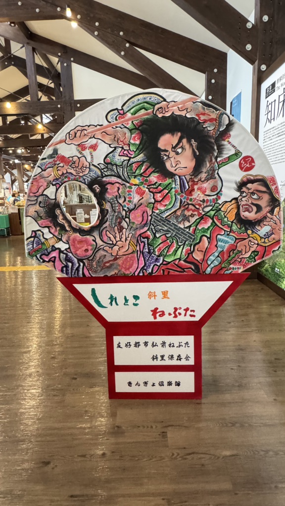 道の駅 うとろ・シリエトクの写真