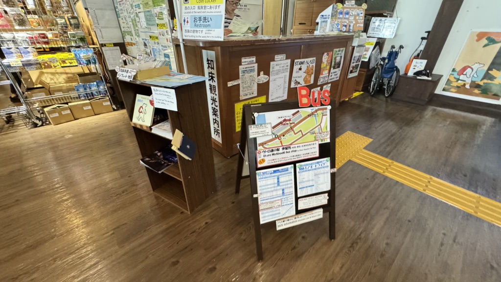 道の駅 うとろ・シリエトクの写真