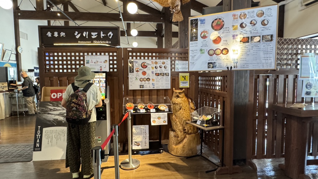 道の駅 うとろ・シリエトクの写真