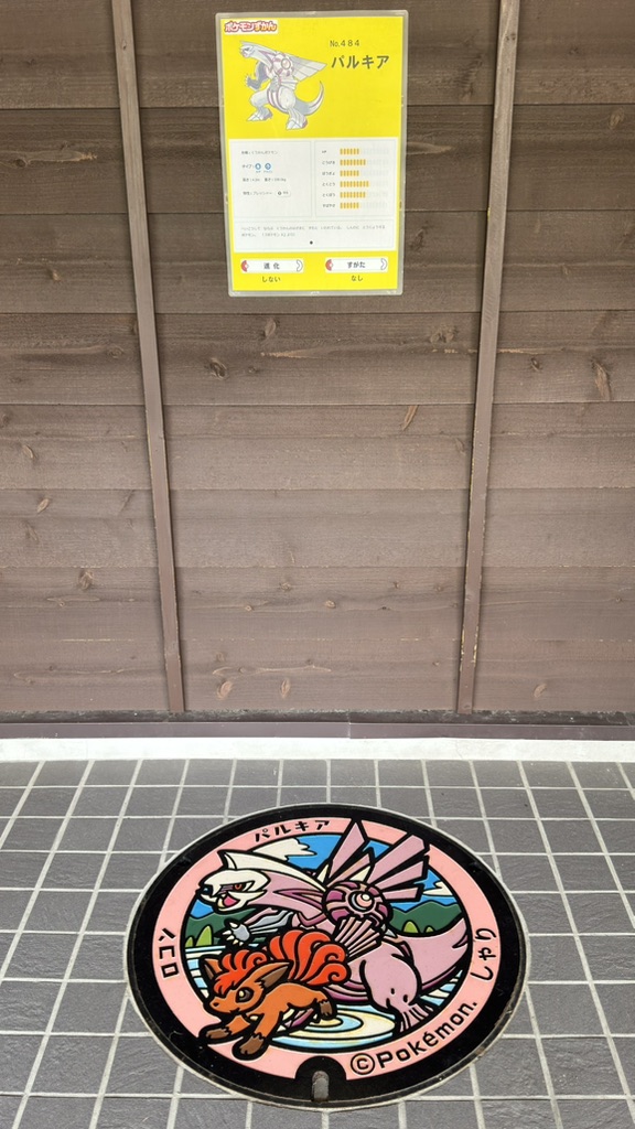 道の駅 うとろ・シリエトクの写真