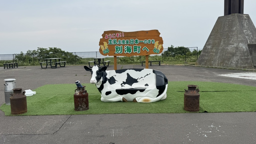道の駅 おだいとうの写真