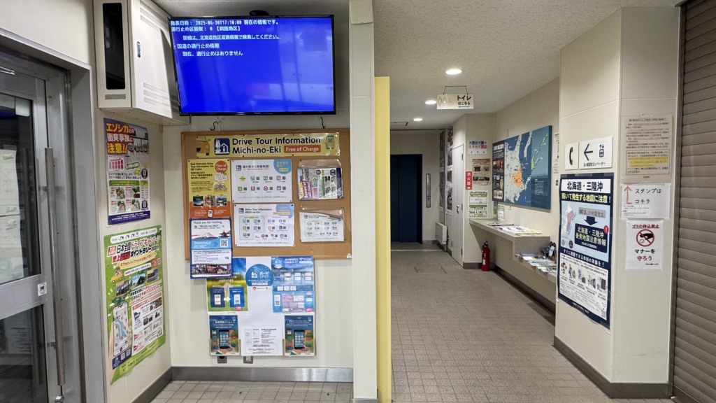 道の駅 おだいとうの写真