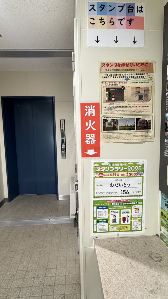 道の駅 おだいとうの写真