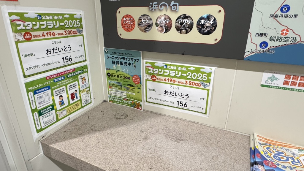 道の駅 おだいとうの写真