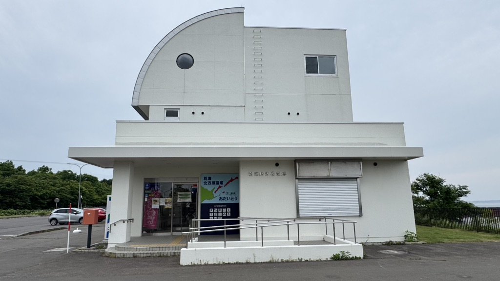 道の駅 おだいとうの写真