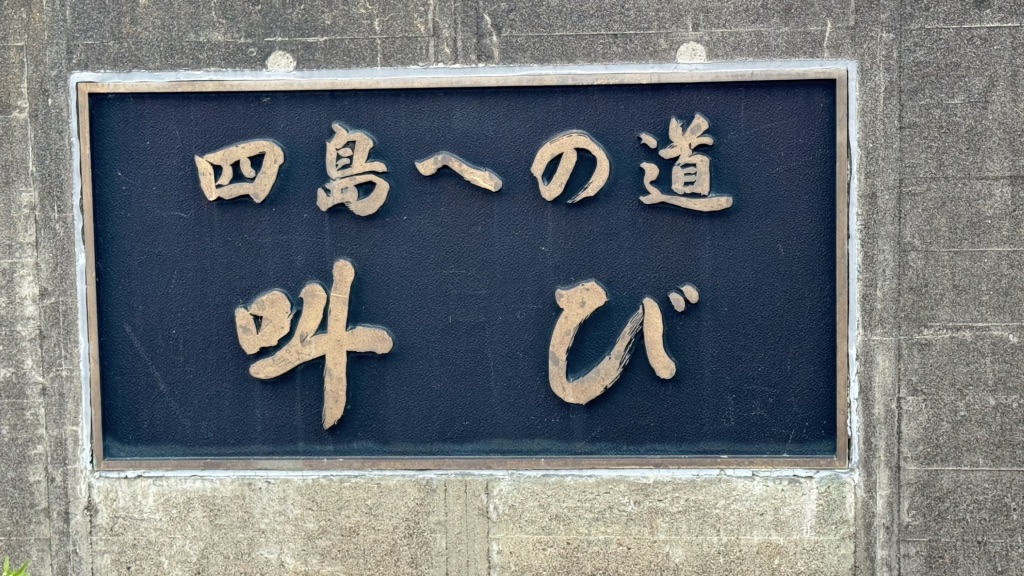道の駅 おだいとうの写真