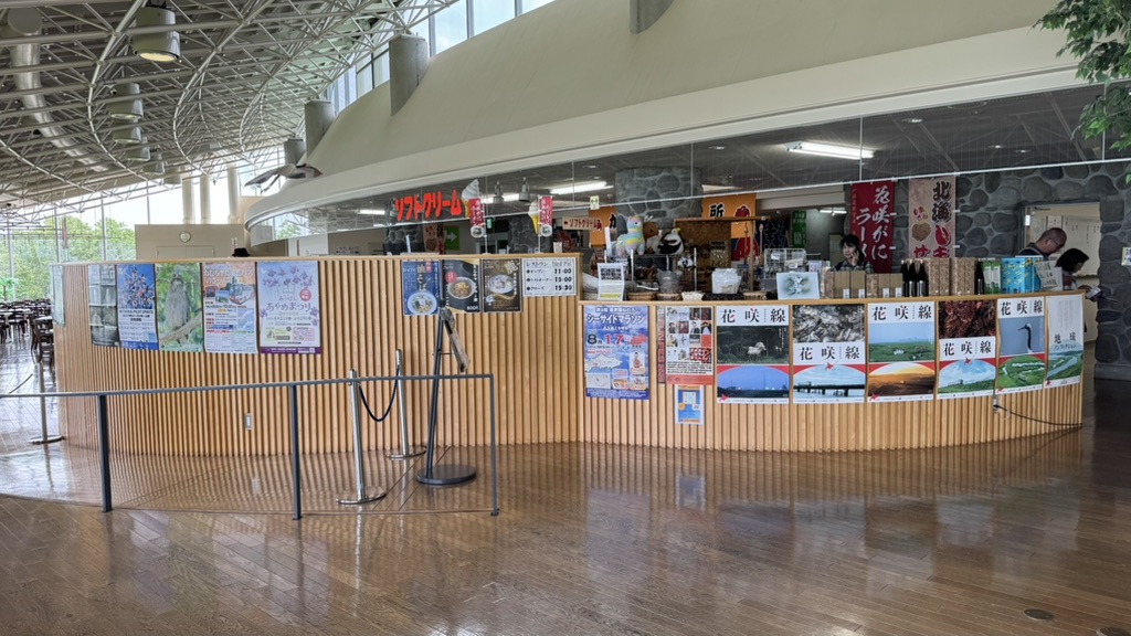 道の駅 スワン44ねむろの写真
