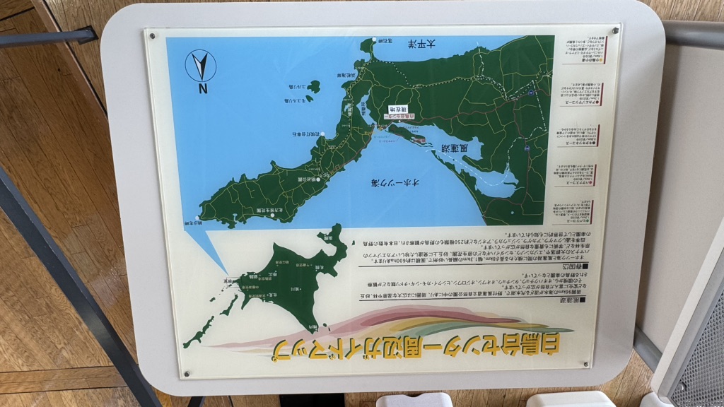 道の駅 スワン44ねむろの写真