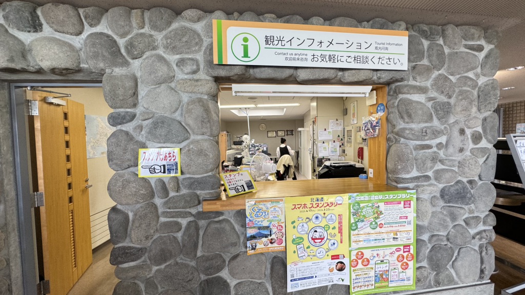 道の駅 スワン44ねむろの写真