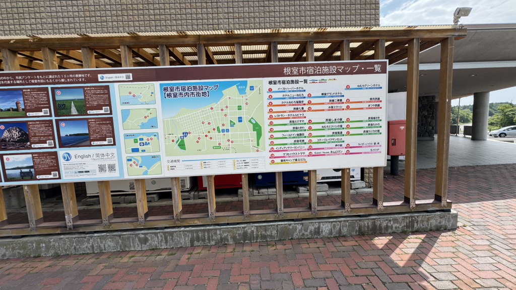 道の駅 スワン44ねむろの写真