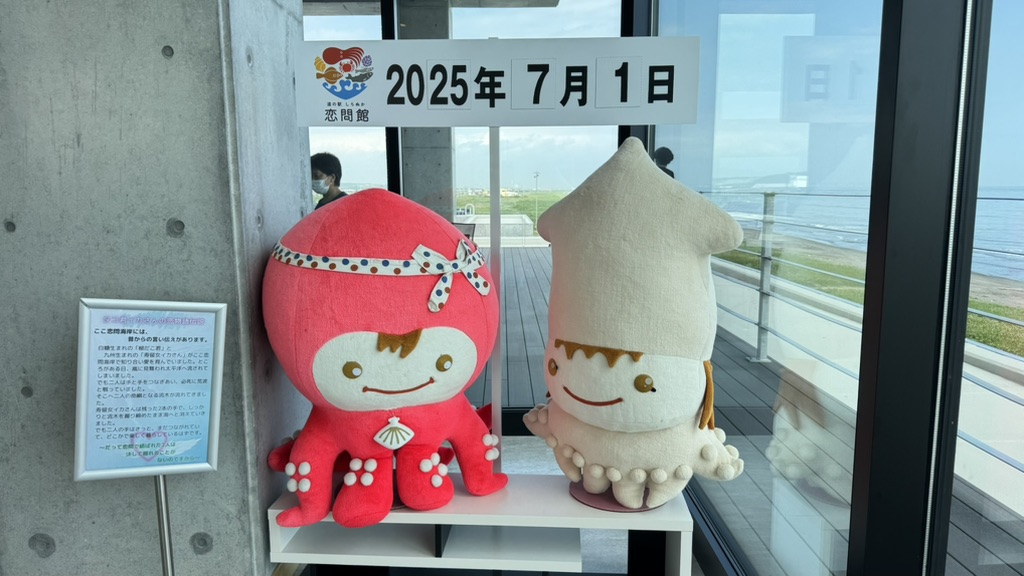 道の駅 しらぬか恋問の写真