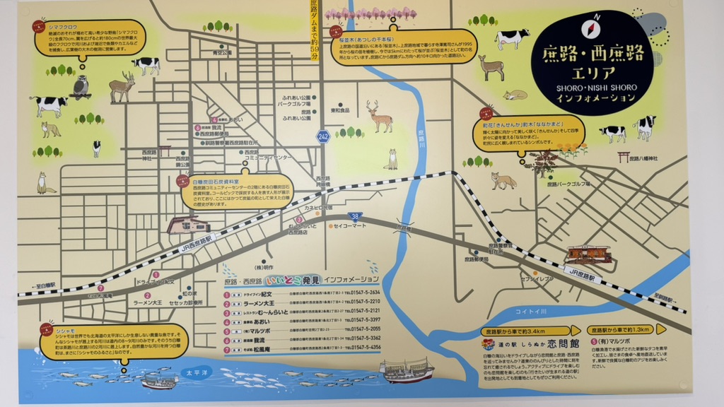 道の駅 しらぬか恋問の写真