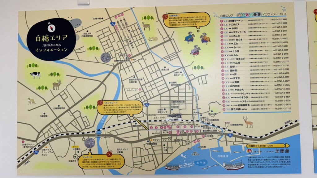 道の駅 しらぬか恋問の写真