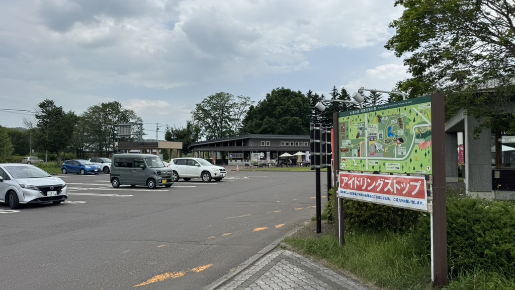 道の駅 阿寒丹頂の里の写真