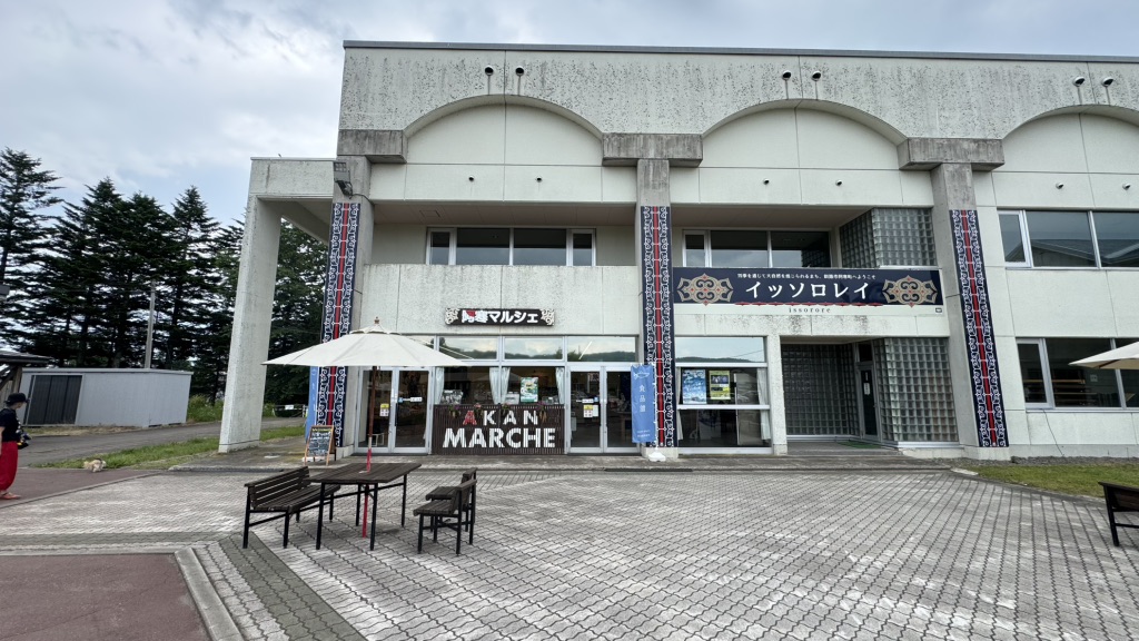 道の駅 阿寒丹頂の里の写真