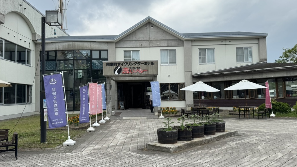 道の駅 阿寒丹頂の里の写真