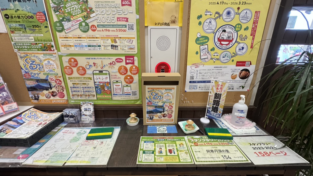 道の駅 阿寒丹頂の里の写真
