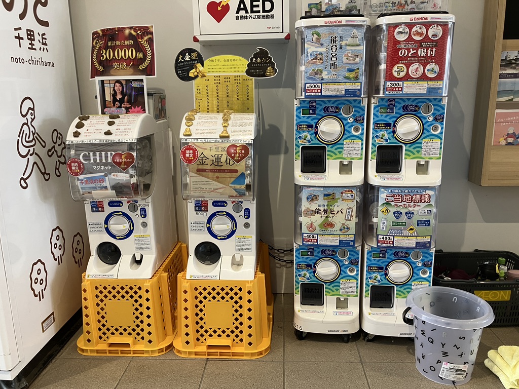 道の駅 のと千里浜の写真