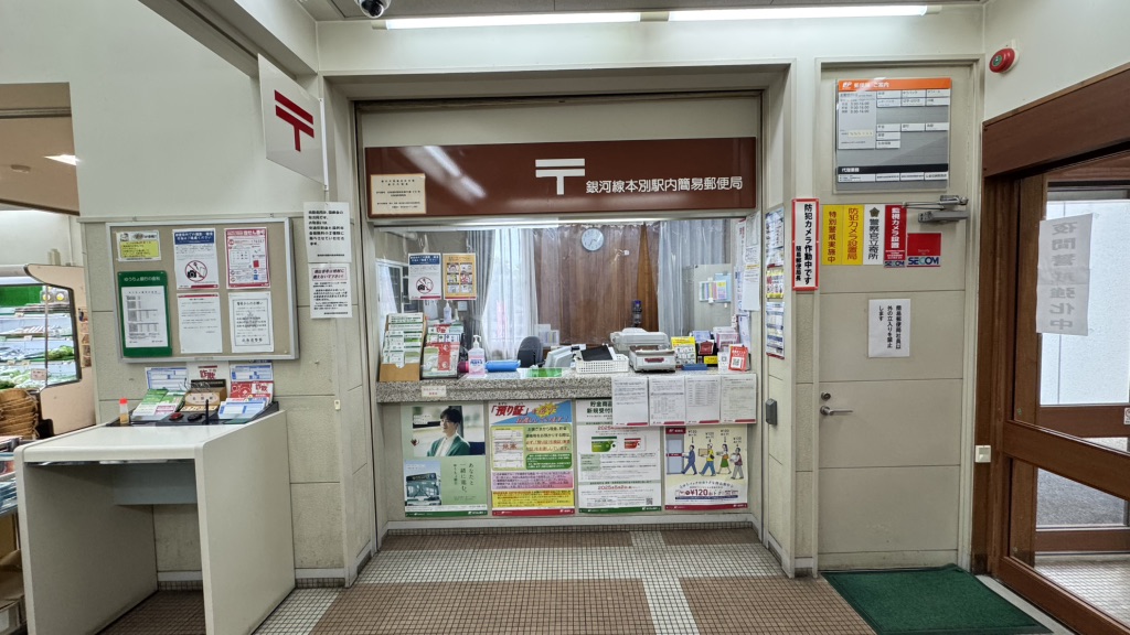 道の駅 ステラ★ほんべつの写真