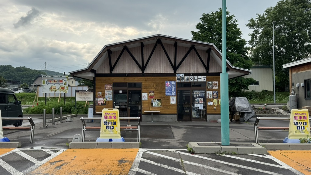 道の駅 あしょろ銀河ホール21の写真