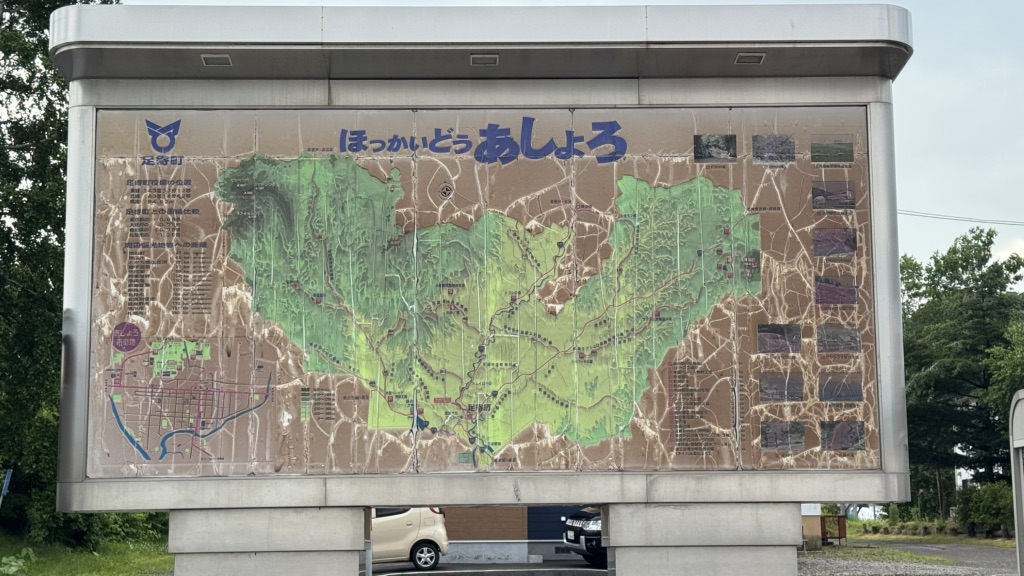 道の駅 あしょろ銀河ホール21の写真
