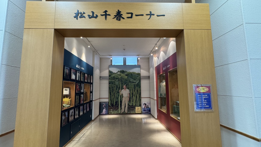 道の駅 あしょろ銀河ホール21の写真