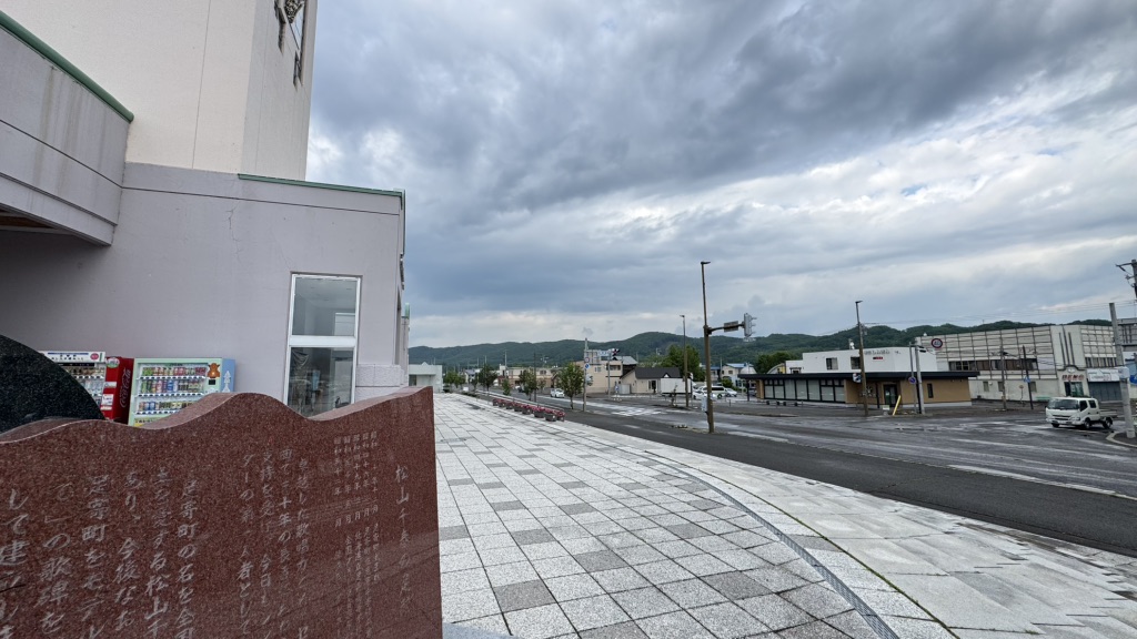 道の駅 あしょろ銀河ホール21の写真