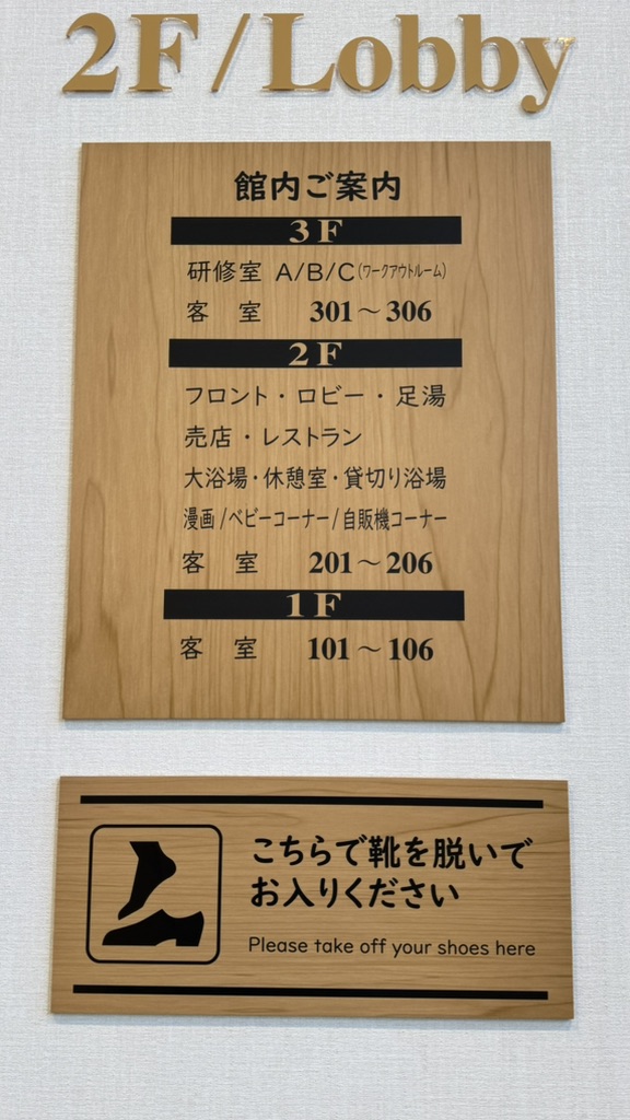 道の駅 しほろ温泉の写真