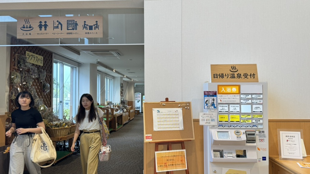 道の駅 しほろ温泉の写真